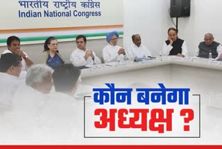 Leadership crisis hits Congress a day ahead of crucial CWC meet