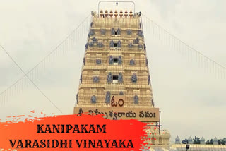 Kanipakam Varasidhi Vinayaka