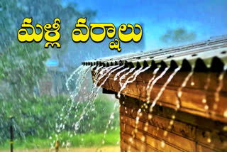 Light to moderate rains for two days in the telangana state