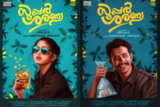 director gireesh a.d new movie supper saranya announcement poster released  സൂപ്പര്‍ ശരണ്യയുടെ അനൗണ്‍സ്‌മെന്‍റ് പോസ്റ്റര്‍ പുറത്ത്  അനശ്വര രാജന്‍-അര്‍ജുന്‍ അശോകന്‍ കോമ്പിനേഷന്‍  സൂപ്പര്‍ ശരണ്യയുടെ അനൗണ്‍സ്‌മെന്‍റ് പോസ്റ്റര്‍  തണ്ണീര്‍മത്തന്‍ ദിനങ്ങള്‍  ഗിരീഷ് എ.ഡി  director gireesh a.d