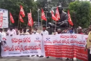 hotel workers protest in kurnool dst collectarate