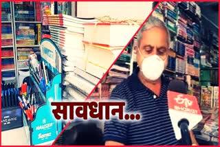 fake-ncert-books-being-sold-through-online-sites-in-uttarakhand