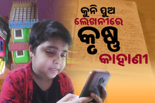 12-years-old-mahabharata-translator-boy-of-jajpur