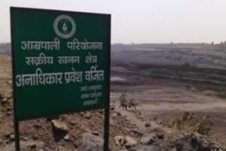 magadh amrapali coal project