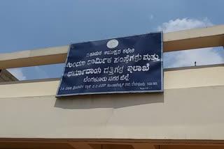 ಮುಜರಾಯಿ ಇಲಾಖೆ