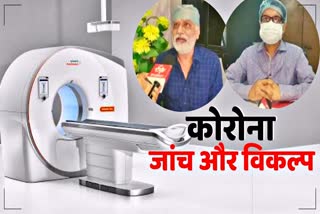 How beneficial is Ct Scan for Corona test in raipur