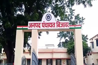 janpad Panchayat Bijawar