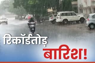 record monsoon in chandigarh after 2004