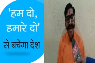 population control news, population control campaign, BJP on population control, jaipur news, gyandev ahuja latest news, जनसंख्या नियंत्रण कानून, जनसंख्या नियंत्रण कानून न्यूज, जनसंख्या समाधान फाउंडेशन, ज्ञानदेव आहूजा न्यूज, अमित शाह, जयपुर न्यूज