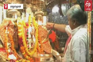 Trinetra Ganesh temple Ranthambore - Rajasthan முக்கண் விநாயகர் ராஜஸ்தான் முக்கண் விநாயகர் கோரிக்கை கடிதம் கணபதி, ஆனை முகன் விநாயகர் சதுர்த்தி ஸ்பெஷல் 2020 vinayagar chathurthi 2020 Ganesh Chaturthi 2020 Ganesh Chaturthi festival Rajasthan Trinetra Ganesh temple