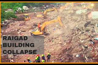 building collapse  building collapses in Raigad  Raigad Building Collapse  റായ്‌ഗഡില്‍ കെട്ടിടം തകര്‍ന്ന സംഭവം  മഹാരാഷ്‌ട്ര