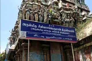 நாச்சியார் கோயில்