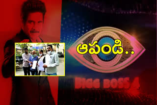 case-against-of-bigg-boss-season-4-in-hrc