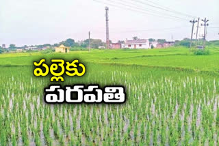 గ్రామాల్లో భూములకు పెరిగిన డిమాండ్‌