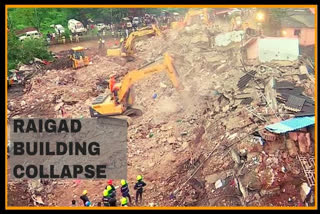 മുംബൈ  മഹാരാഷ്‌ട്ര  റായ്‌ഗഡ് ജില്ല  അഞ്ച് നില കെട്ടിടം തകര്‍ന്നുവീണു  മരണം 14 ആയി  വിജയ് വാഡെറ്റിവാർ  Raigad Building Collapse  Raigad  Death toll rises to 14  Raigad Building Collapse : Death toll rises to 14  mumbai  MH  Maharatra