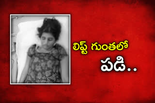 లిఫ్ట్‌ గుంతలో పడి యువతి దుర్మరణం