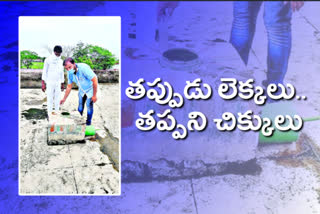 differences in rainfall records in adilabad