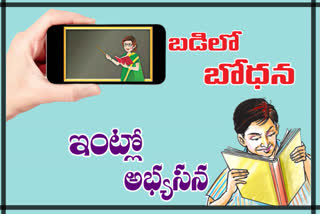 online classes attendance in khammam district