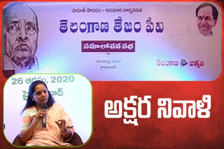 ex mp kavitha speaks on pv narasimha rao at hyderabad