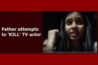 TV actor Trupti Shankhadhar accuses father of trying to kill her, video viral