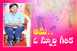 special story on handicapped teacher Patlolla Renuka