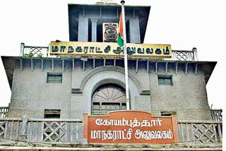 மாநகராட்சி நிர்வாகம்