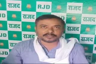 राजद नेता