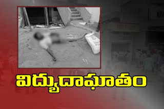 man got hit by current wire and died at hanmakonda