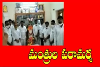 Ministers consolate to the family of former MLA Kishtareddy in nagarkurnool district