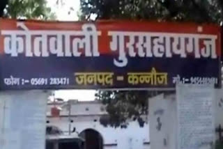 family members put soot on face of boyfriend and girlfriend in kannauj