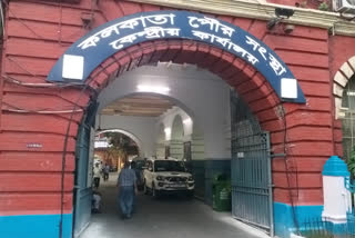 Kolkata Municipal Corporation