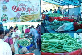 onam markets  ernakulam district  onam markets ernakulam district  എറണാകുളത്ത് കൃഷി വകുപ്പിന്‍റെ ഓണചന്തകള്‍ക്ക് തുടക്കം  ഓണചന്തകള്‍ക്ക് തുടക്കം  എറണാകുളം  ഓണചന്ത