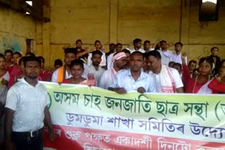 AATSA PROTEST AT DOMDOOMA