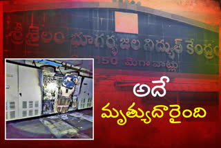 Srisailam fire accident Case Investigation