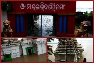 flood water in bhattarika temple, cuttack latet news, flood like situaion in cuttack, flood situation in mahanadi, mahanadi water in bhattarika, ଭଟ୍ଟାରିକାରେ ବନ୍ୟା ଜଳ, କଟକ ଲାଟେଷ୍ଟ ନ୍ୟୁଜ୍‌, କଟକରେ ବନ୍ୟା ପରିସ୍ଥିତି, ମହାନଦୀରେ ବନ୍ୟା ପରିସ୍ଥିତି, ଭଟ୍ଟାରିକାରେ ମହାନଦୀ ଜଳ