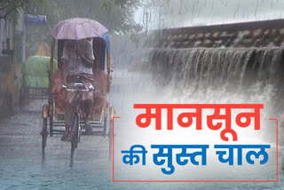 राजस्थान मौसम से जुड़ी खबर,  राजस्थान में मानसून,  rajasthan weather report,  ajmer weather news