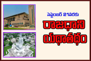 ap high court