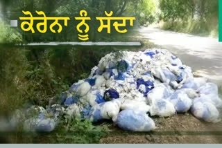 Used PPE kits found on the roadside, atmosphere of fear among the people