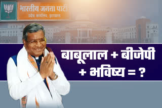 Politics intensified after Babulal Marandi return to BJP, Politics of jharkhand, news of Babulal Marandi, news of jharkhand BJP, बाबूलाल मरांडी की बीजेपी में वापसी के बाद राजनीति तेज, झारखंड की राजनीति, बाबूलाल मरांडी की खबरें, झारखंड भाजपा की खबरें