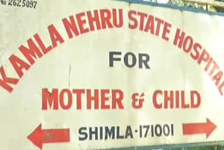 Kamla Nehru Hospital