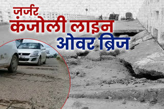 Shabby Kanjoli Line Over Bridge, Bharatpur Ka Bridge