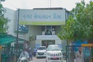 ડીસા નગરપાલિકા દ્વારા મંજૂર કરાયેલી ટાઉન પ્લાનિંગ સ્કીમને ગુજરાત સરકારે નામંજૂર કરી