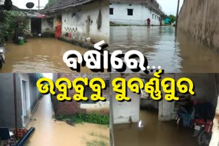 heavy-rain-in-subarnapur-due-to-low-pressure