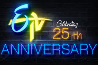 etv-25-year-celebrations