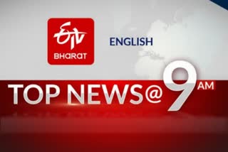 etv bharat TOP 10 NEWS 9 AM