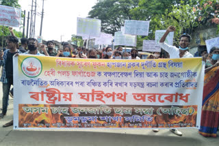 DOOMDOOMA AATSA PROTEST AT 37 NATIONAL HIGHWAY