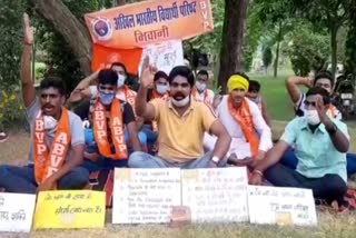 abvp protest in bhiwani for fees deduction