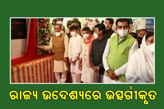 ସୁପର ସ୍ପେସିଆଲିଟି ହସ୍ପିଟାଲକୁ ରାଜ୍ୟବାସୀଙ୍କୁ ଉତ୍ସର୍ଗ କଲେ ଶିବରାଜ