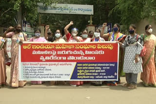 all india ladies protest demand in kakinada against women attacks