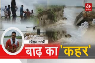 balrampur flood special story